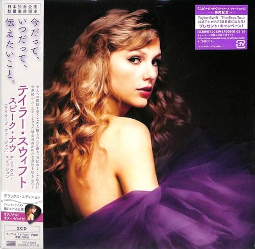 Taylor Swift - Lover [Japanese Special Edition, Ltd Ed 7-inch